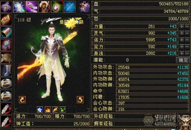 极品毒属曼陀，可转星宿、逍遥、丐帮、天龙