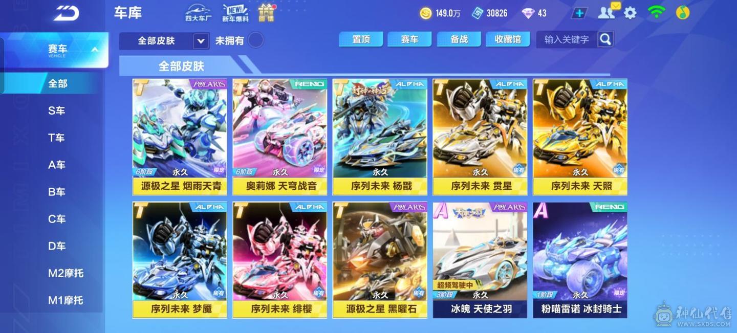 飞车机甲号低价出售