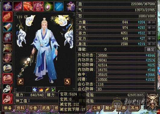 五体五属生活天龙，均已满配