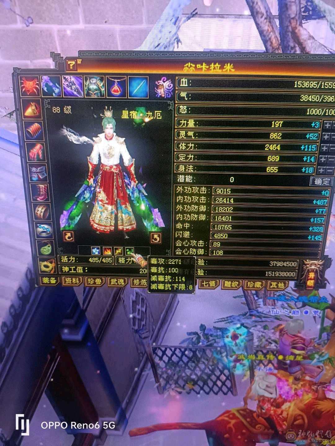 88半成品星宿，发展空间大。