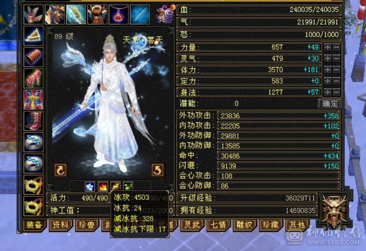 满5天龙，四修，时装多，消费高，暗器点数已洗，武魂增伤技能，仓库有好多宝石，大仓库，大包裹，生活技能等级高，便宜出了！