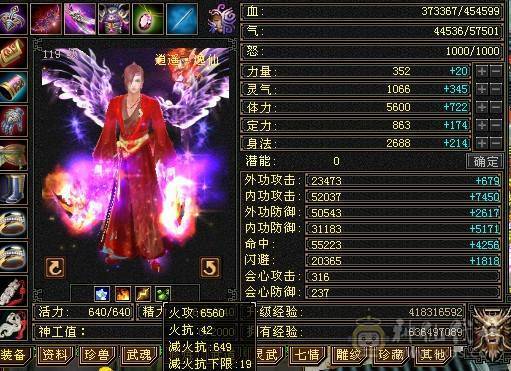 满6 三修逍遥 带绝版断桥 地宫马 戒指护符八星！ 全8雕文 