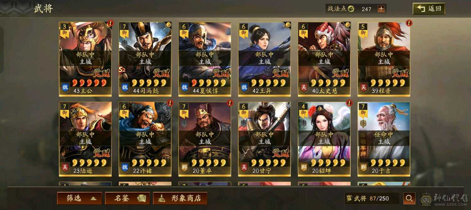 争霸  211    S2
