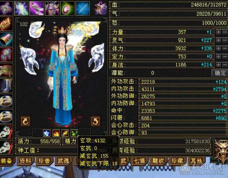 4100属性，精品双角色副本号