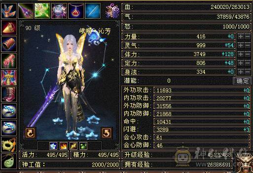 卡90峨眉，状态加满28万血，仓库材料多。
