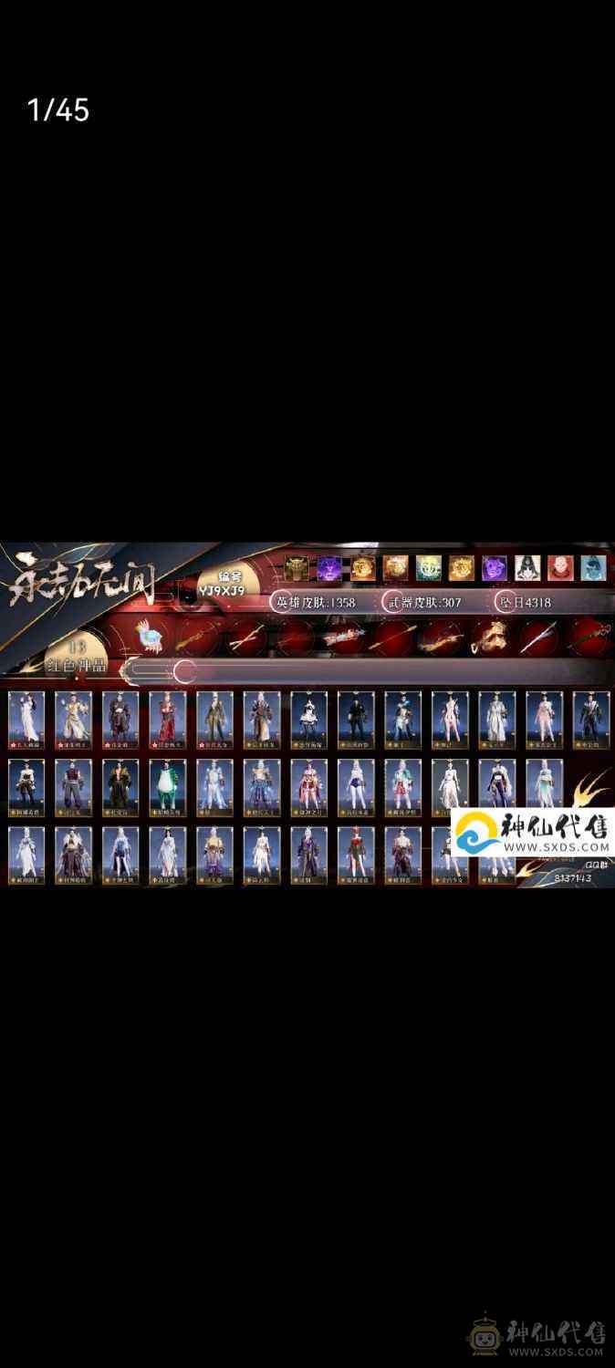 13红，413金，一切可商量