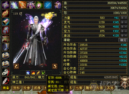 『夺命•推荐』6级-冰玄-多修峨眉 可转少林 曼陀 冰抗1060+ 命中4.9w 8雕-新雕文-精绘4级 强化+9 带双十附体宝宝 稀有衣服-断桥残雪 幻饰武器3级 白虎神兽魂4阶 夜雪灵武套 