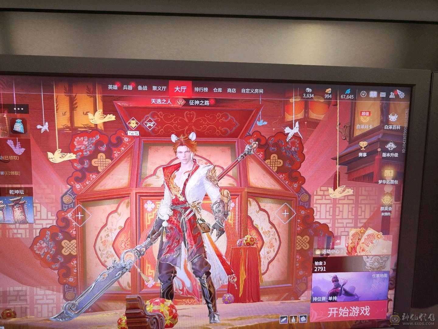 5红150金，妖刀姬变身器一个加1234金砖加白泽