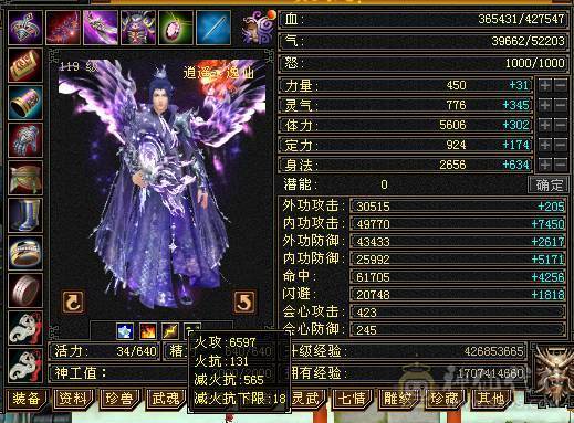 半城再起战火，回归首选，堪比满6面板，三修6级火逍遥，裸属6500+，只更新了面板图，没吃药和精华，可验号