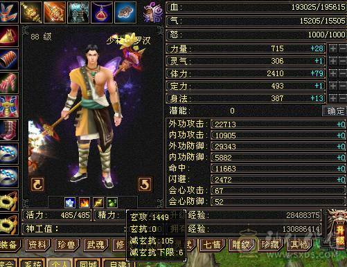 88卡级少林