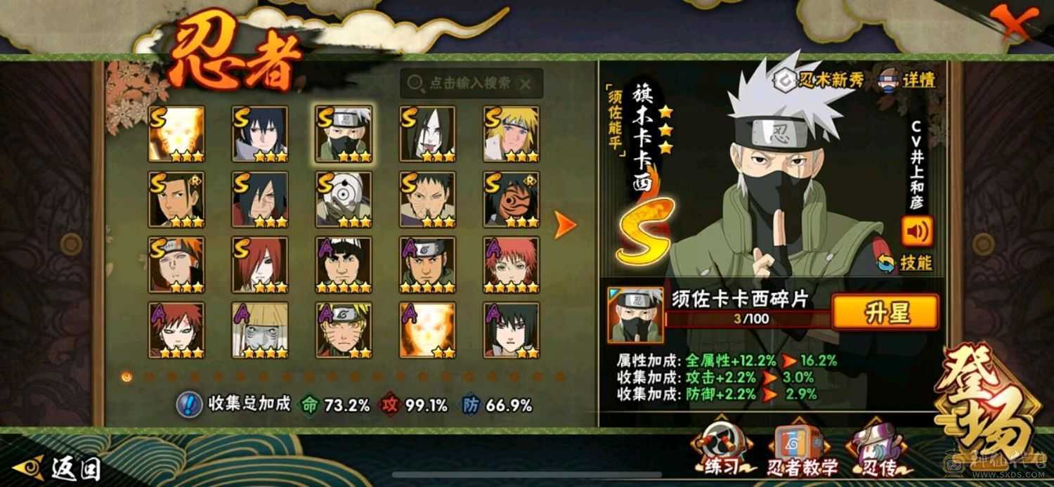 12热门S忍，31热门A忍，多选择，玩法多首选