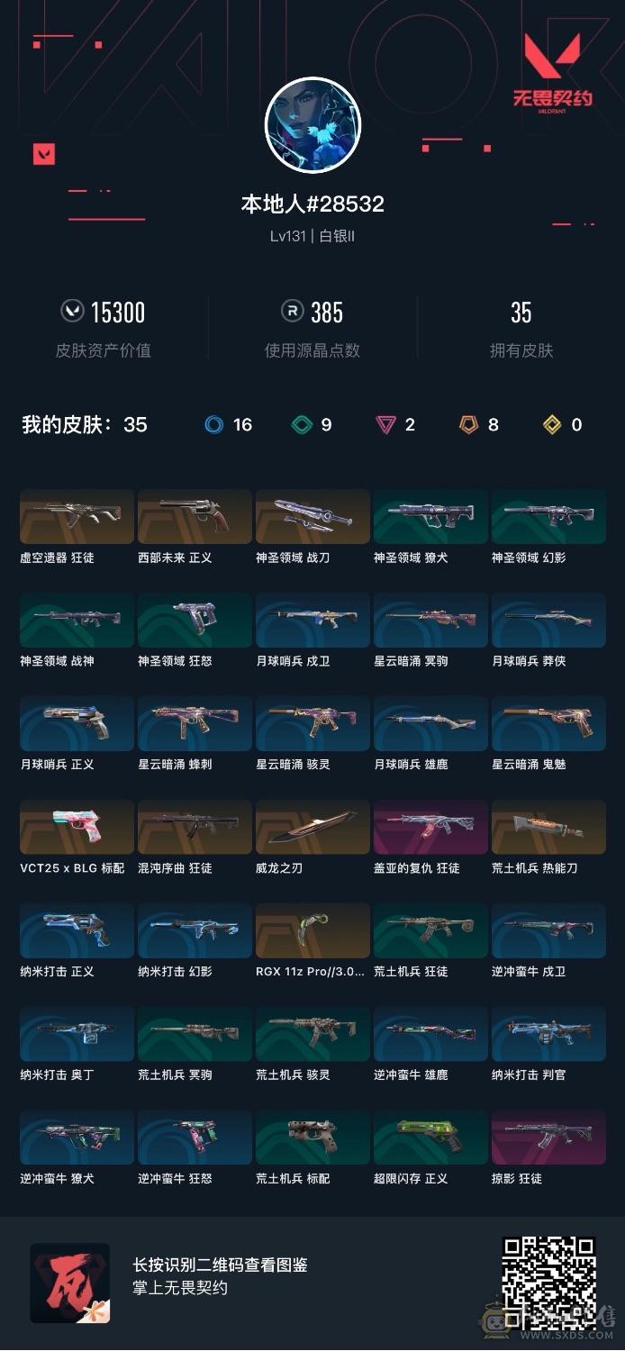无畏契约