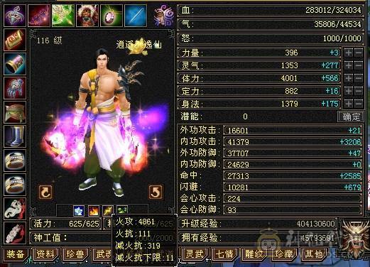晚晚推荐：三修5体5属6雕，带所有
