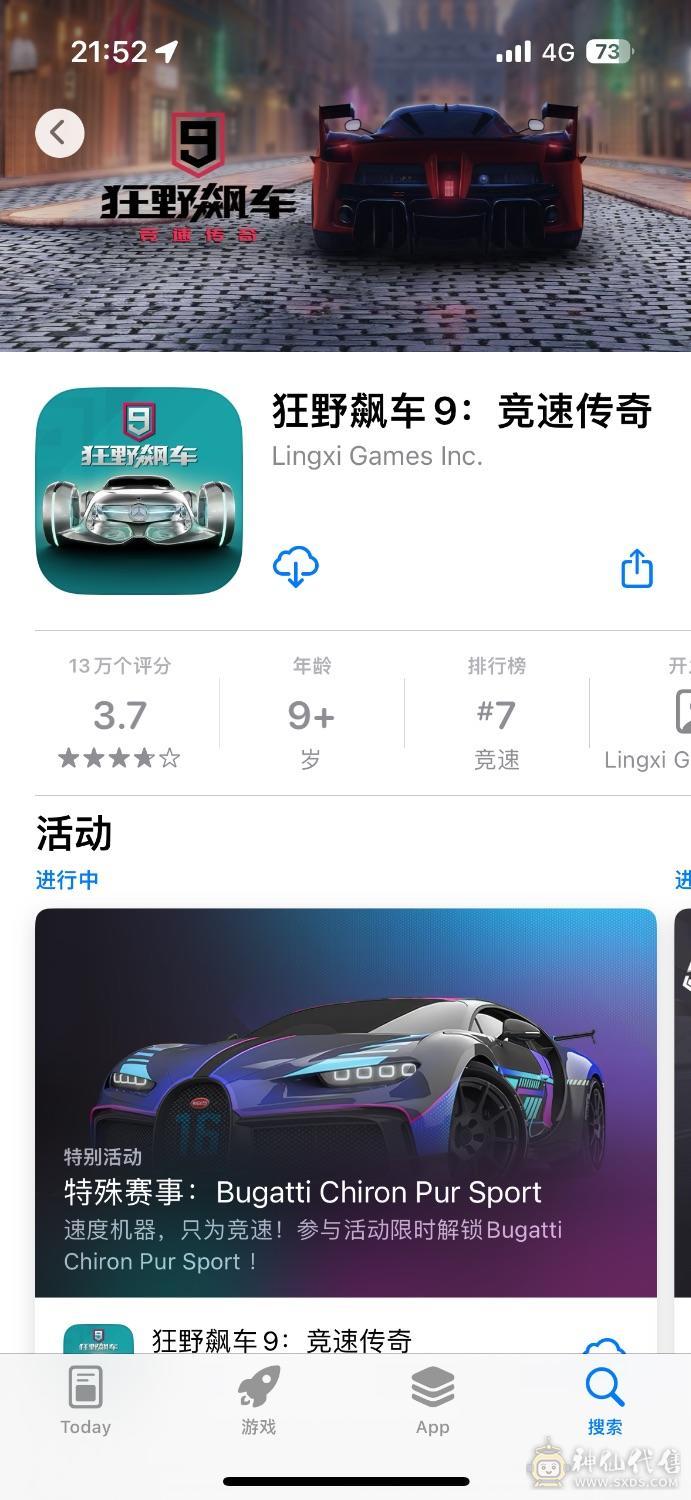 狂野飙车9