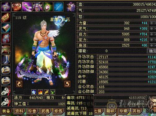 三修星宿 盟会10  会心高  暴击多 推人2.0-2.4