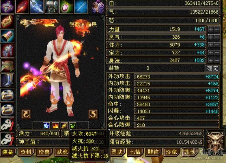半6明教三属性带所有