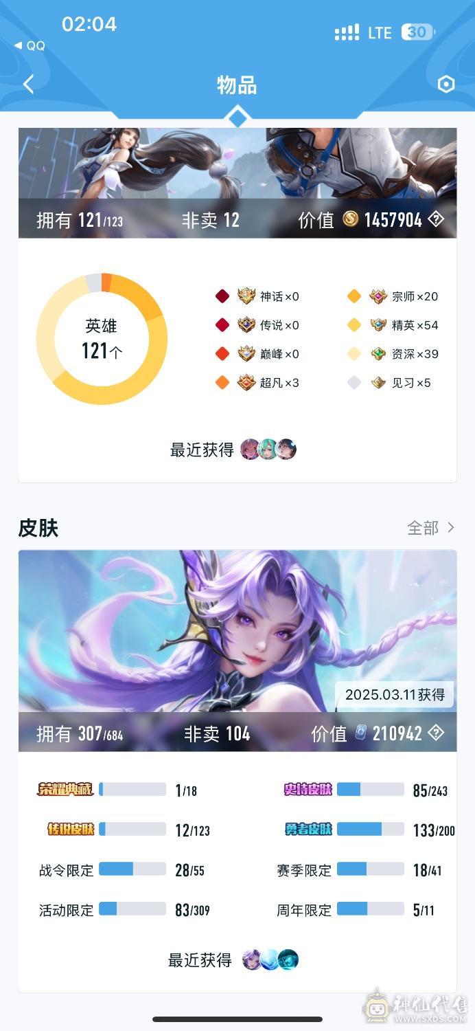 王者荣耀和平精英一个QQ两个游戏可卖QQ