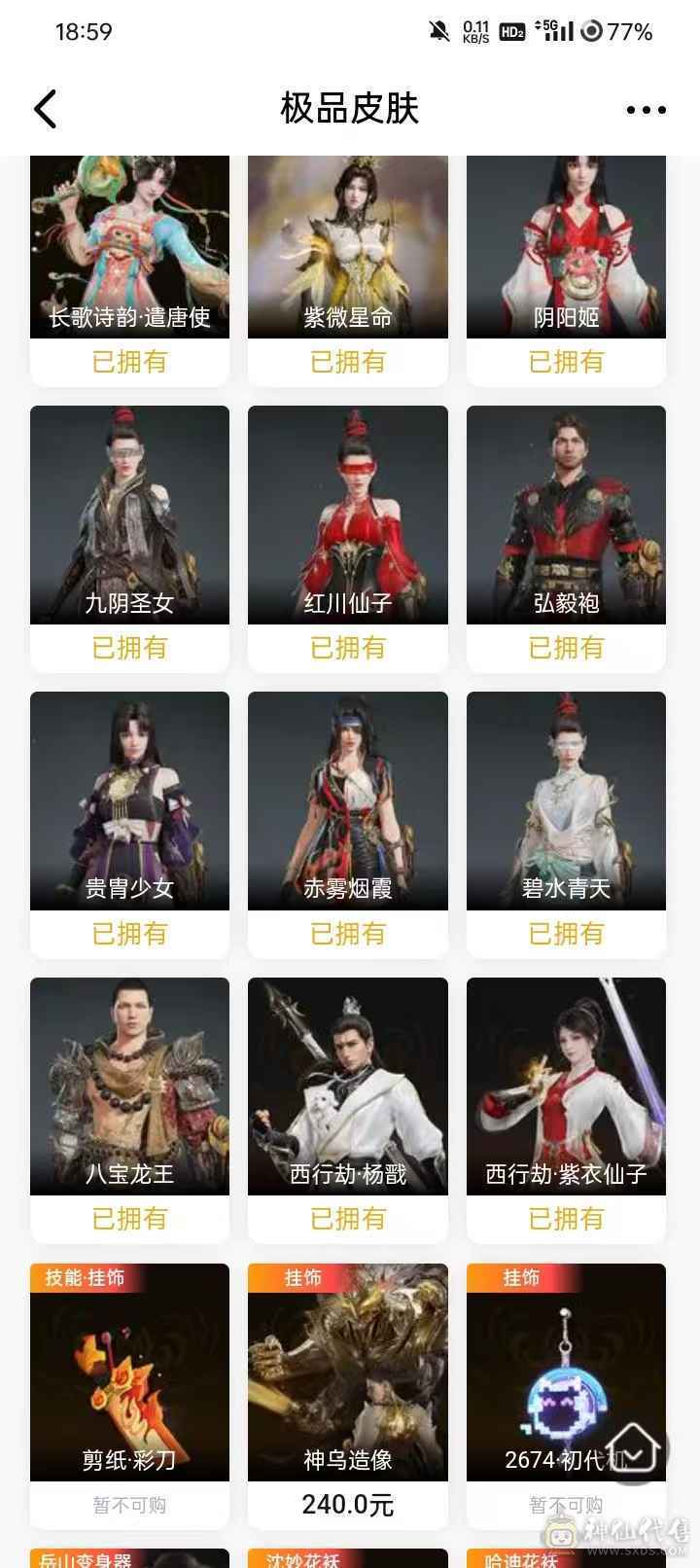 便宜出永劫无间小号，详细看图