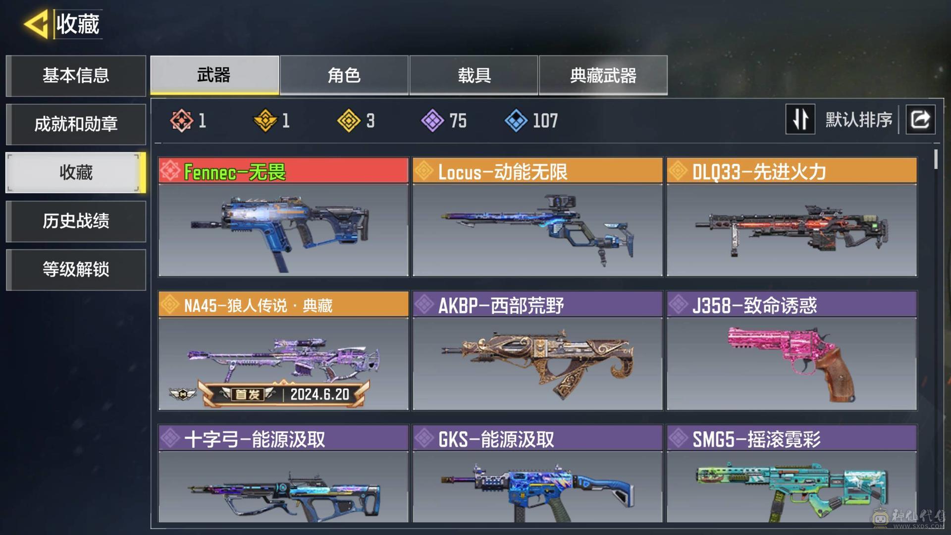 可二次1神3传说 无畏 动能无限先进火力 黑罗兹a24181