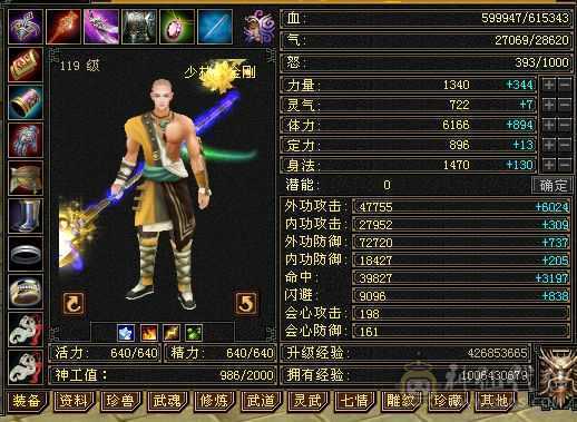 版本之子，6属6体，永久坐骑，全身极品装备