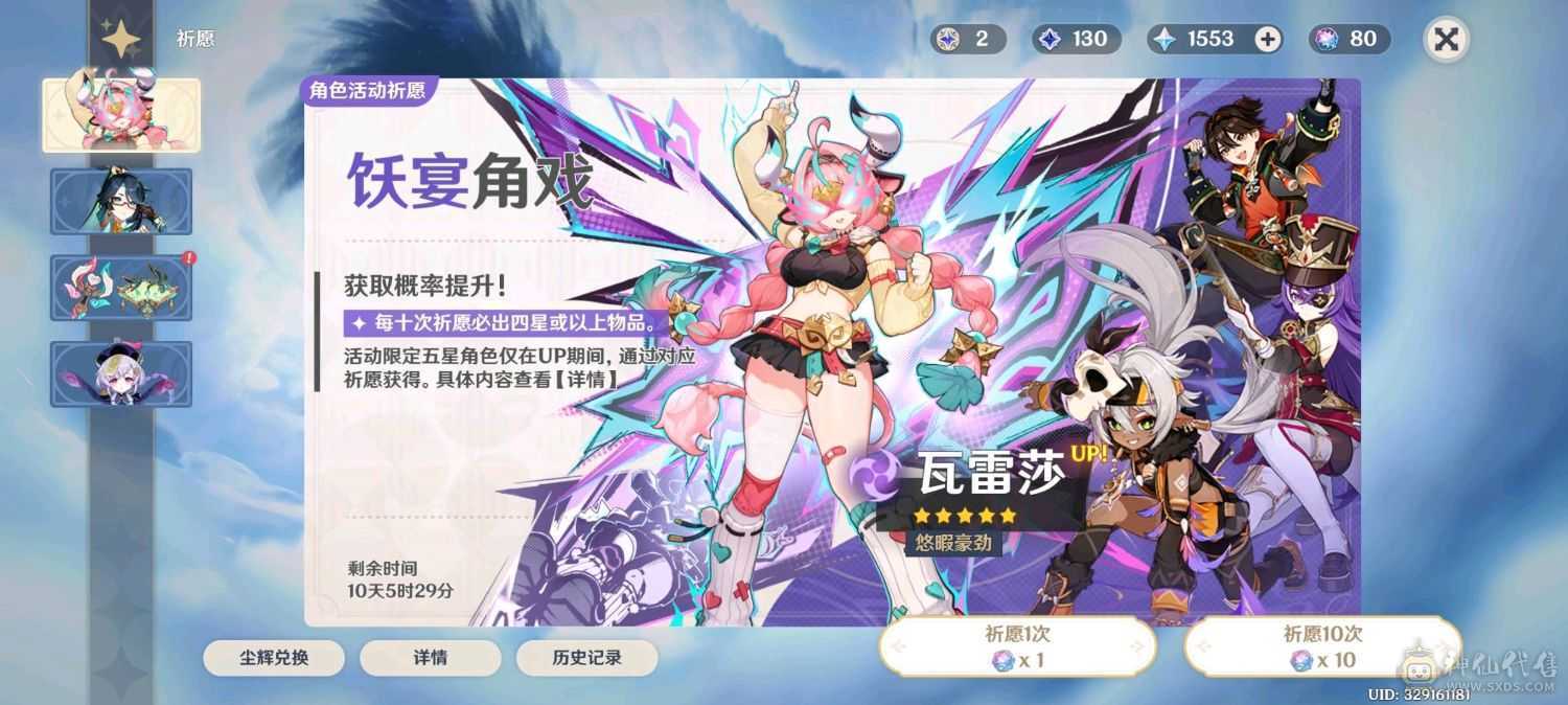 卖