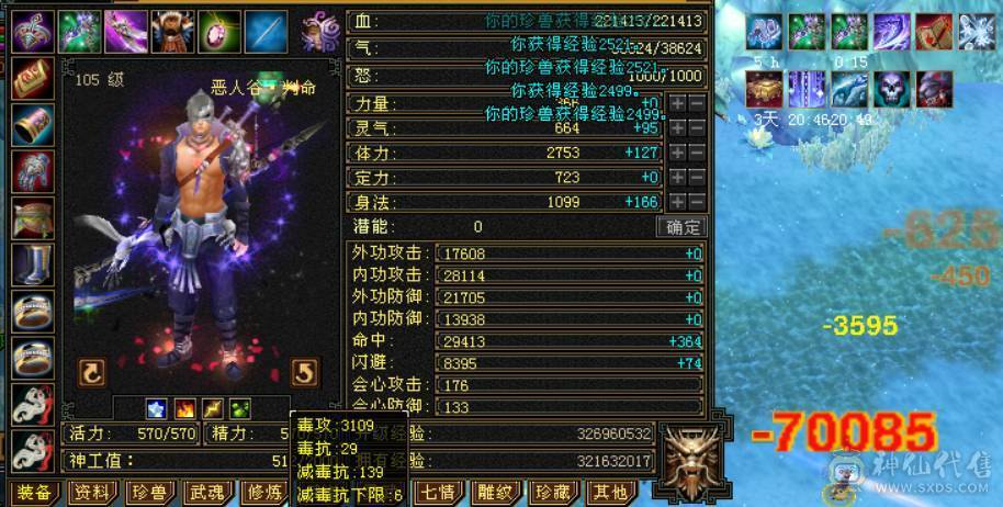 4级恶人谷，高会心，可采血茯苓