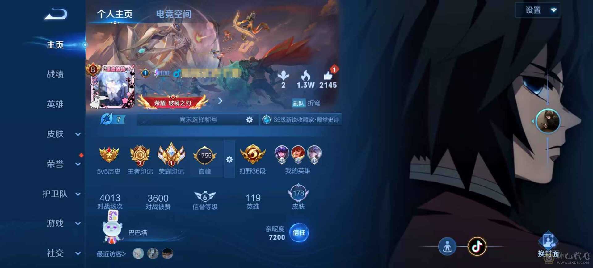出安q贵8王者号，119英雄，178皮肤详细看图