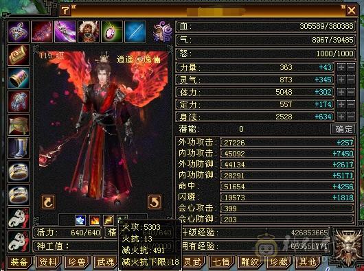 三满冰火毒三修 宝宝灵武拆开卖 可回本