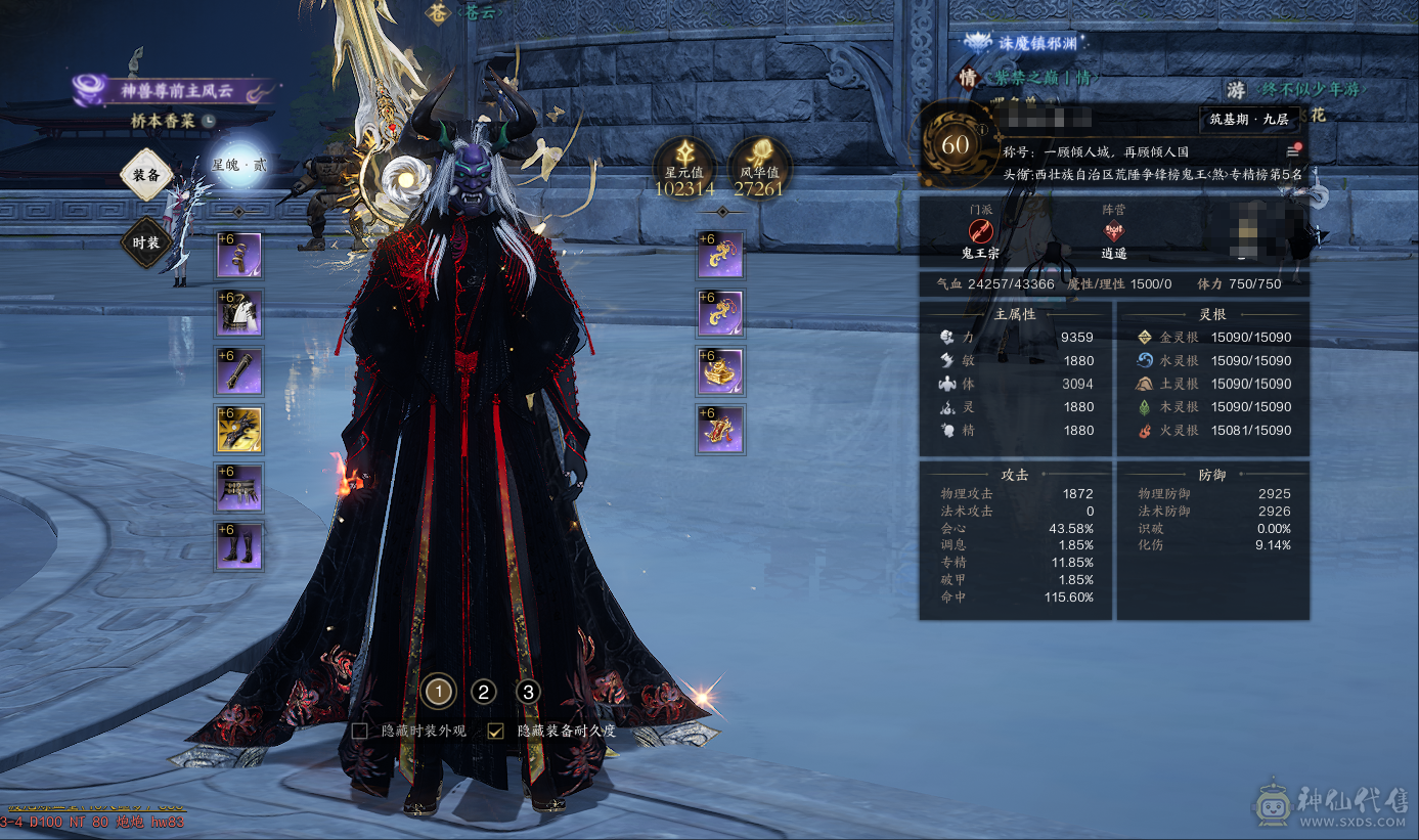 阿Q推荐摇光煞鬼11颗女娲石1染发12抽出差绑定女娲