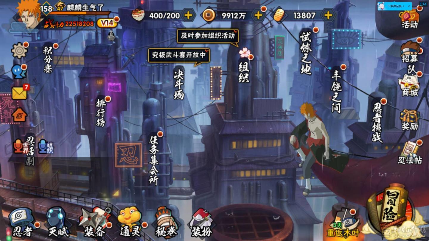 火影多年心血号低价出可小刀 细节入内看