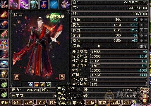 带赤兔 2件限定时装+3级幻视武器 灵武大数值+会心 6阶荒