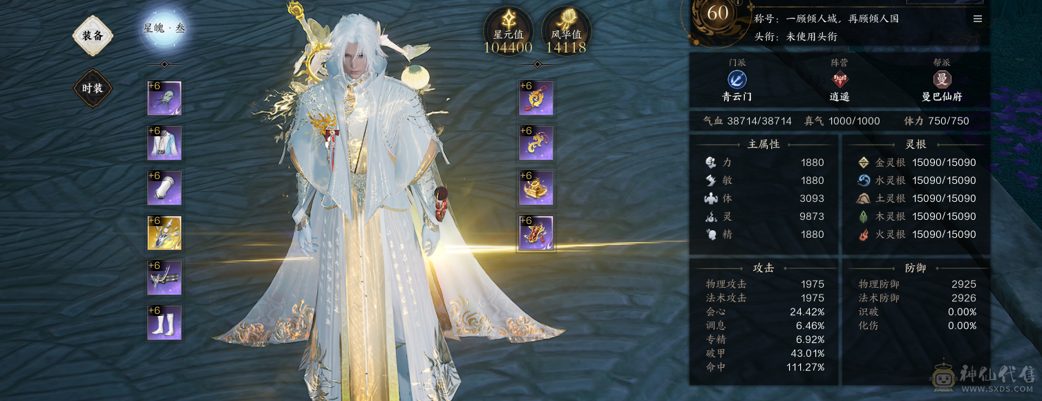 广漠明光340神兵