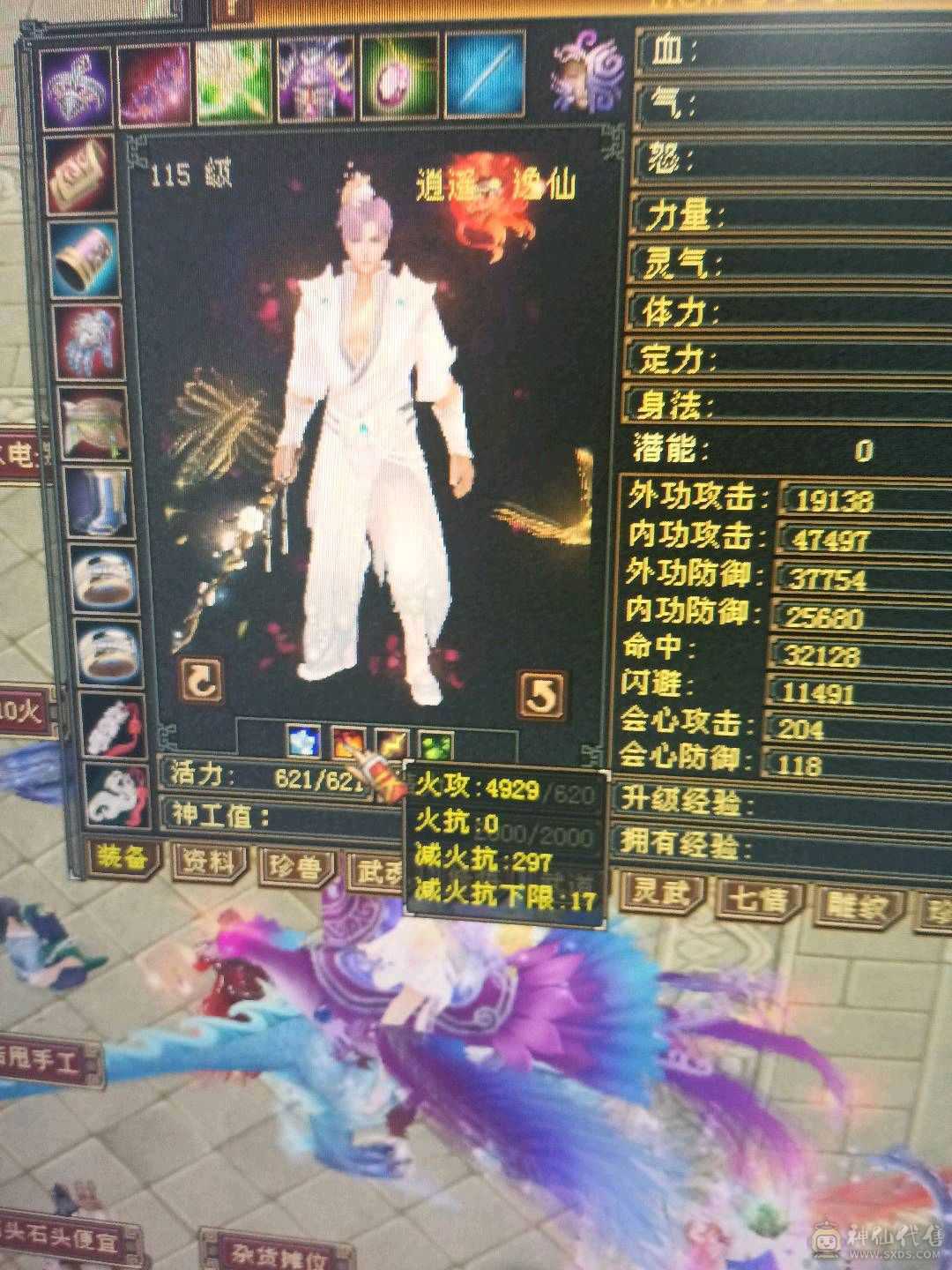 神仙卖的没时间玩赔钱出不接刀