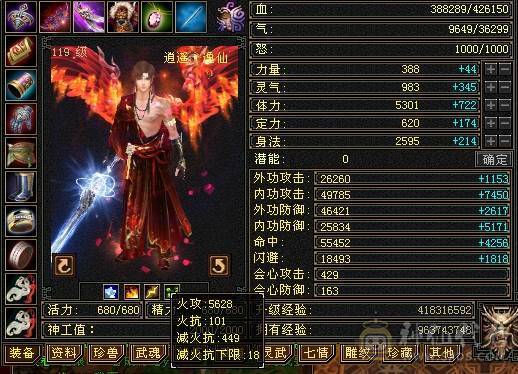 晚晚推荐：三修满5，满8雕，6级抗，稀有时装，5神