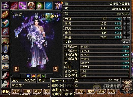 晚晚推荐：三满三修5级逍遥，4神带宝宝
