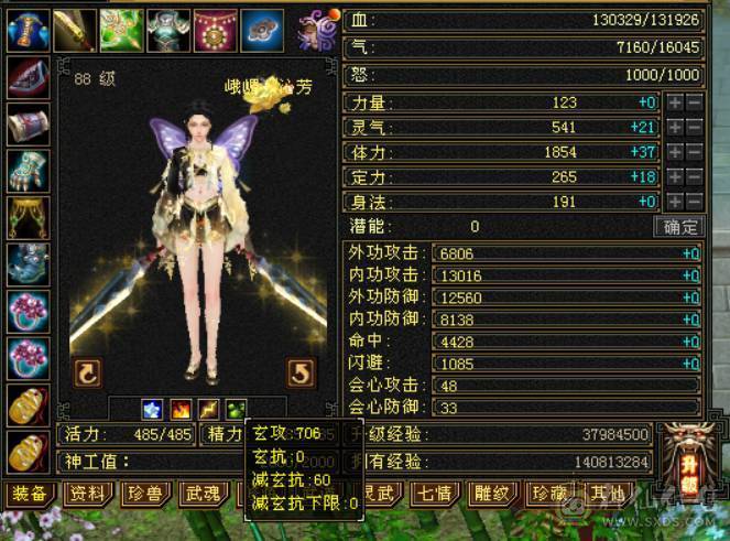 4级体13W血，3级攻击带减抗，11%清心，有高级血祭，