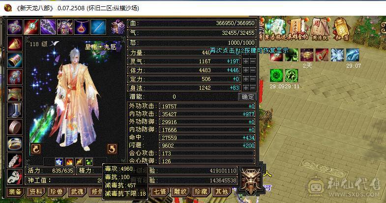 2个满5号低价出售