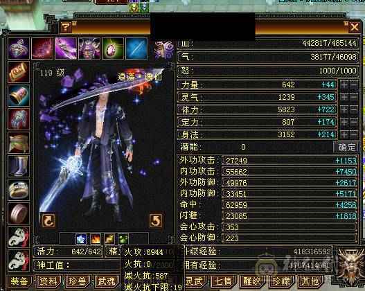 6级无敌丹逍遥，5阶神兽已洗好