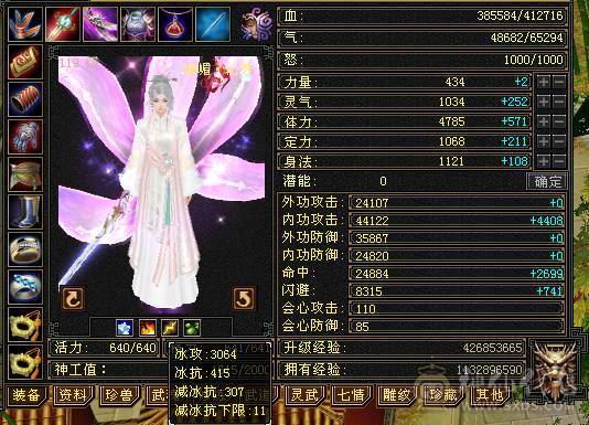 5体7雕42万血冰火抗带5000附体