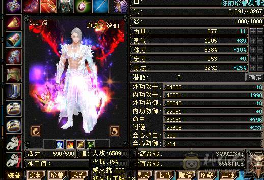 精品6级逍遥 防具全是6，极品装备，神兽马上4持续更新，盟会7级，细节拉满，自己看图。喜欢就买