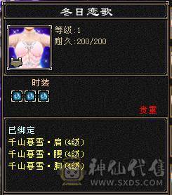 多修绝美武当·稀世珍宠·永久红熊王·属性嗑药随便破7k·群麻利器·极限6武当·细节打磨完美·挥泪大甩卖