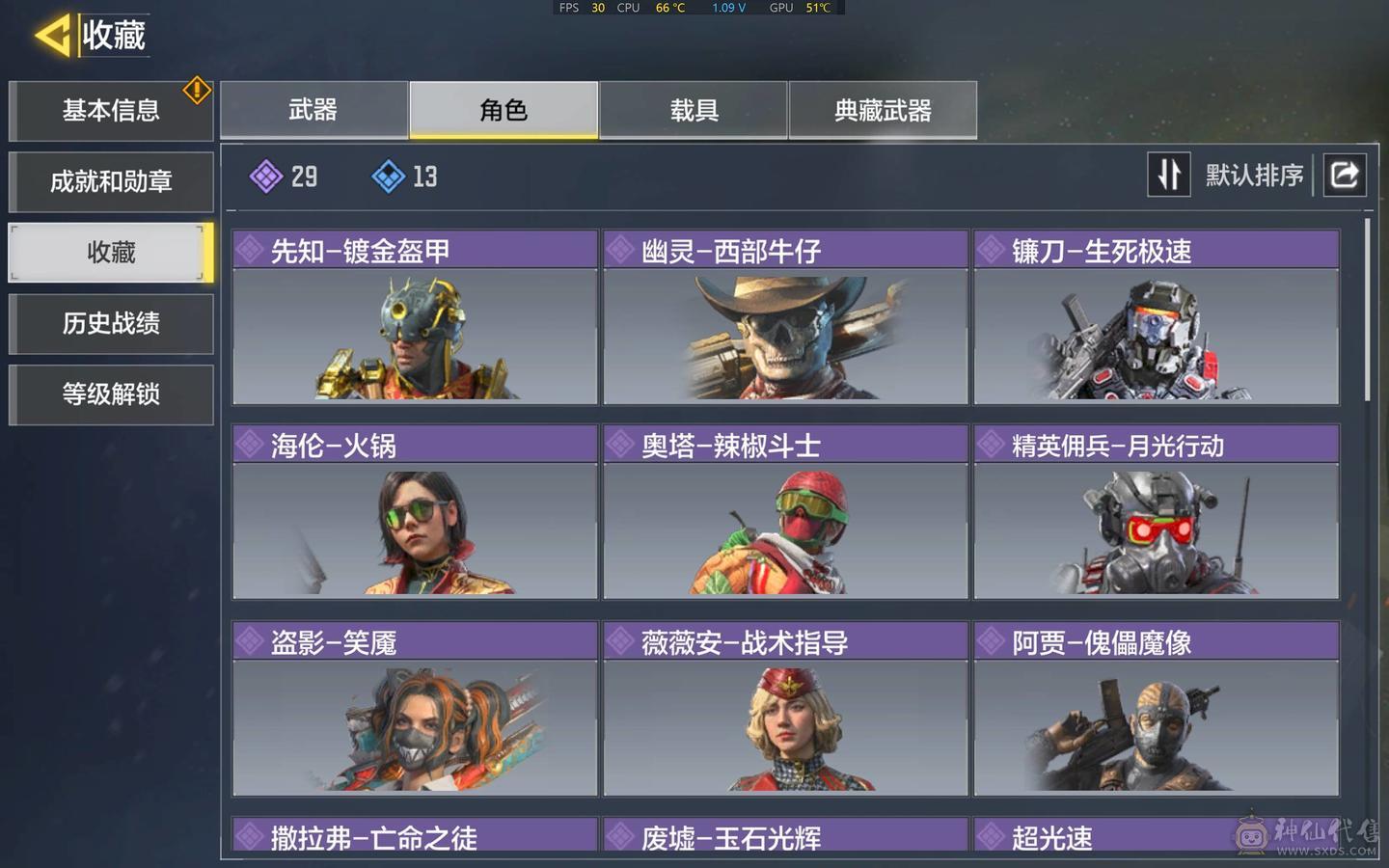 可二次3连体使命和平王者 使命1神话6传说冰霜巨龙 和平火箭2粉装9粉5级枪火箭少女金风海韵 王者8传说v7使命召唤传说（141皮肤限时）a24441