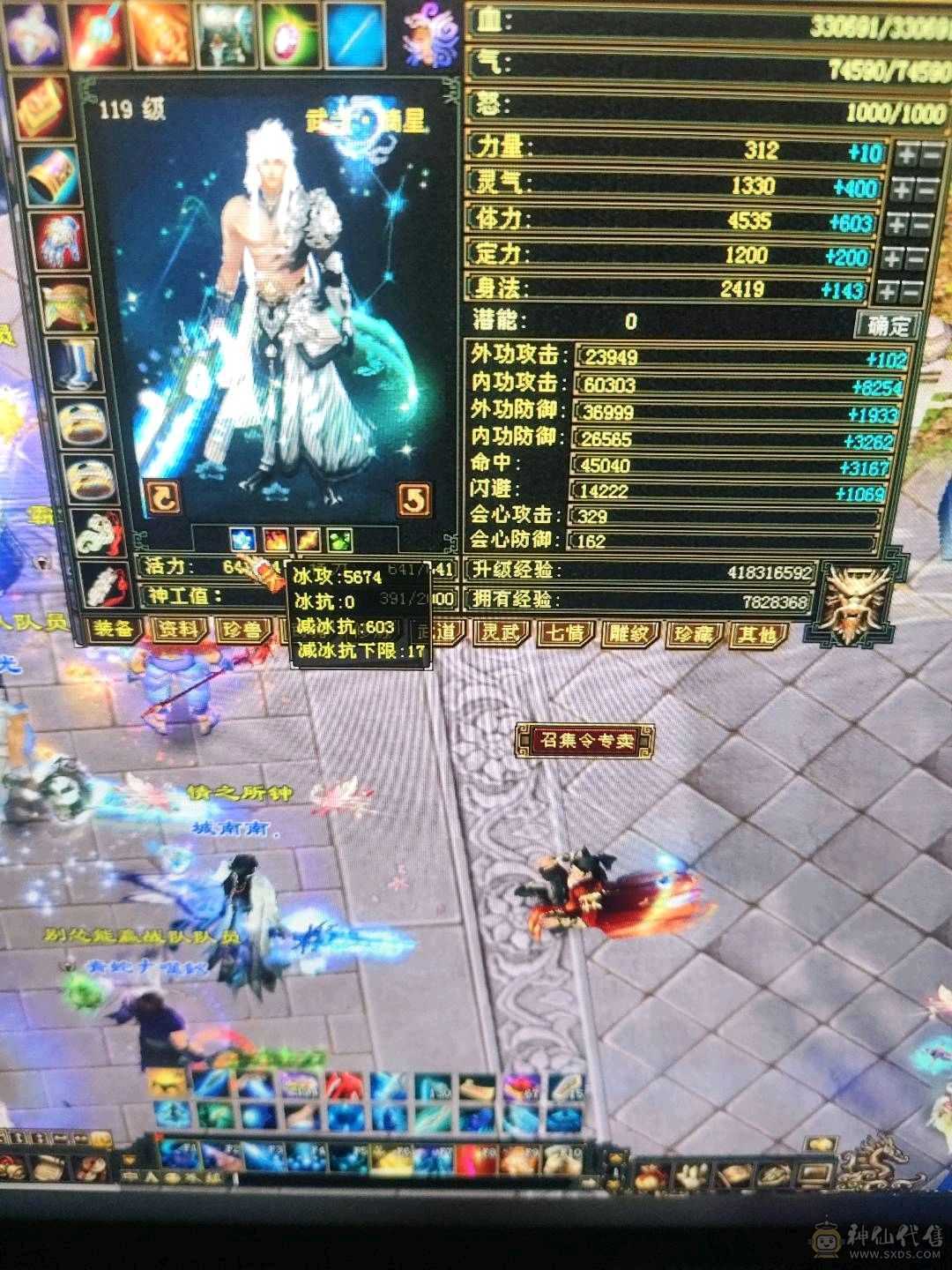 装备全是硬货，全是五级石头，包括减抗。吃了一个属性精华五级   裸属性5540
