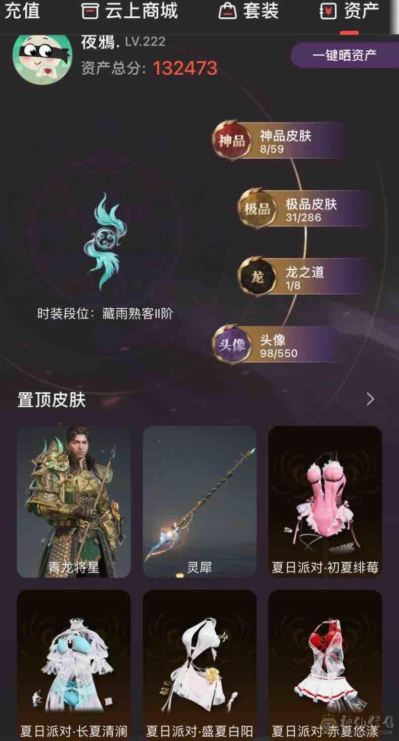 4泳装+青龙将星+灵犀