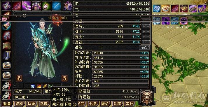 【邀月推荐】带99号商店， 三修带7，高减抗，麒麟坐骑，盟会9=+7,带4个双10宝宝
