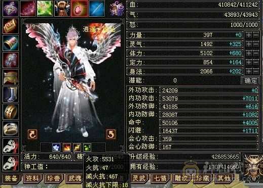 满五带六带八雕，完美四神