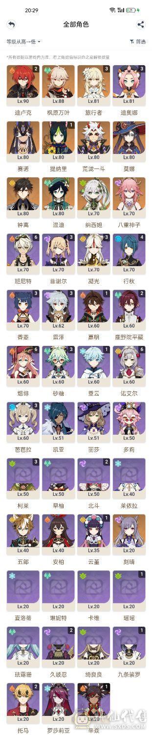有八十抽大保底