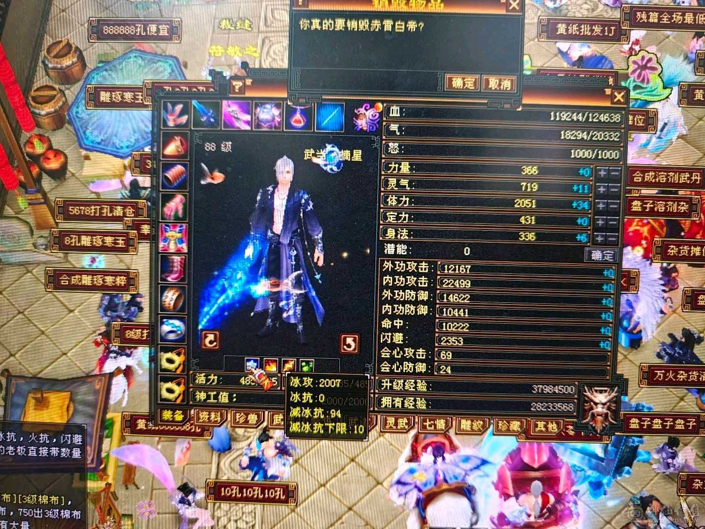 4级卡级武当 9包 9材料 极品灵武一套