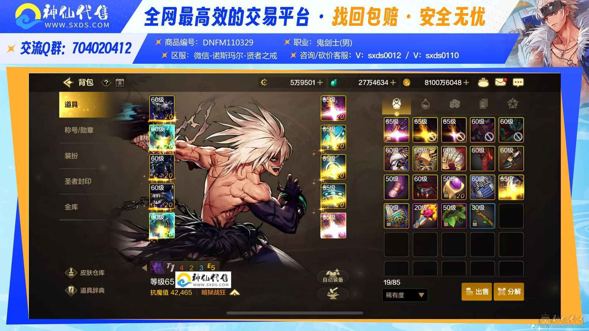顶级红眼号，点券还有六万
