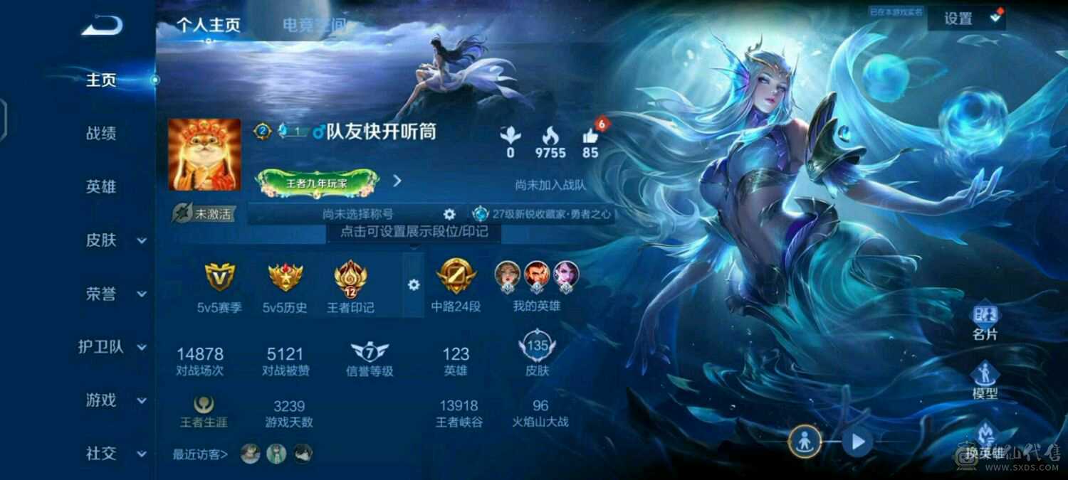 v7武则天
